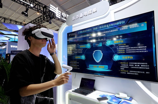 筑牢網安屏障 護航數字經濟——網絡安全博覽會暨網絡安全產品和服務國際推介會